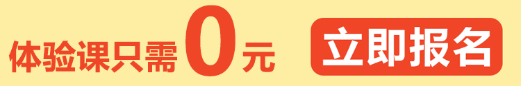 立即報名按鈕